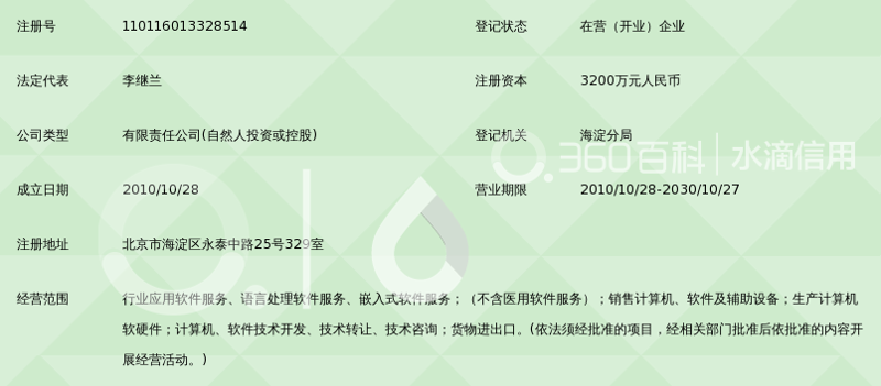 北京软件开发:技术与创新的火花