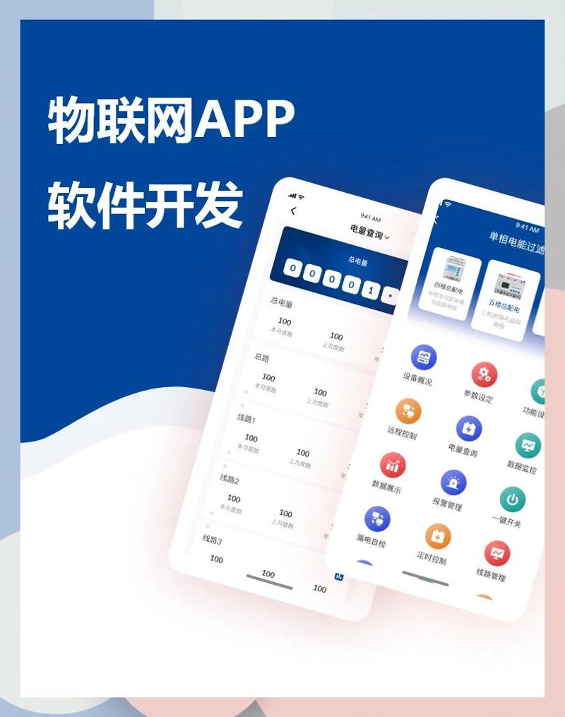 北京软件开发:技术与创新的火花